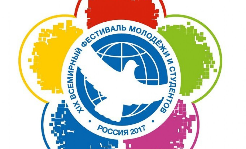 Сочинский фестиваль молодежи и студентов-2017