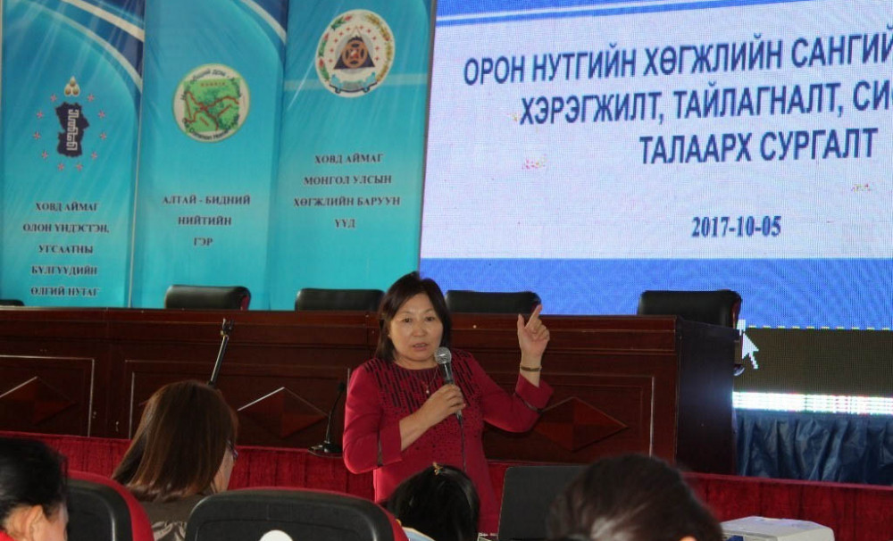 Хөгжлийн сангийн ил тод байдал