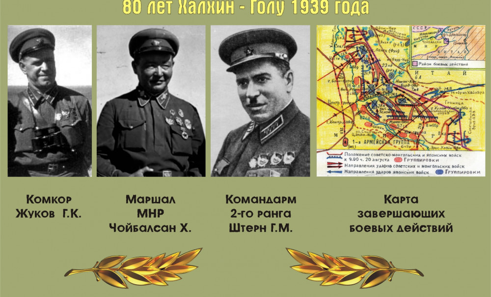 Халхын голын ялалтын 80 жилийн ойн мэдээ сансарт