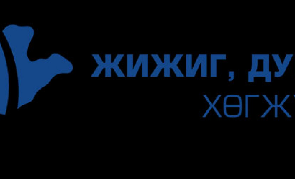 ЖДҮ-ийг хөгжүүлэх сангаас Ховд аймагт нэг тэрбум төгрөг хувиарлагджээ
