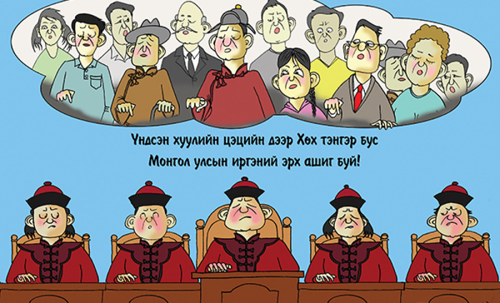 Үндсэн хуулийн нэмэлт өөрчлөлтийг сонжиж үзвээс