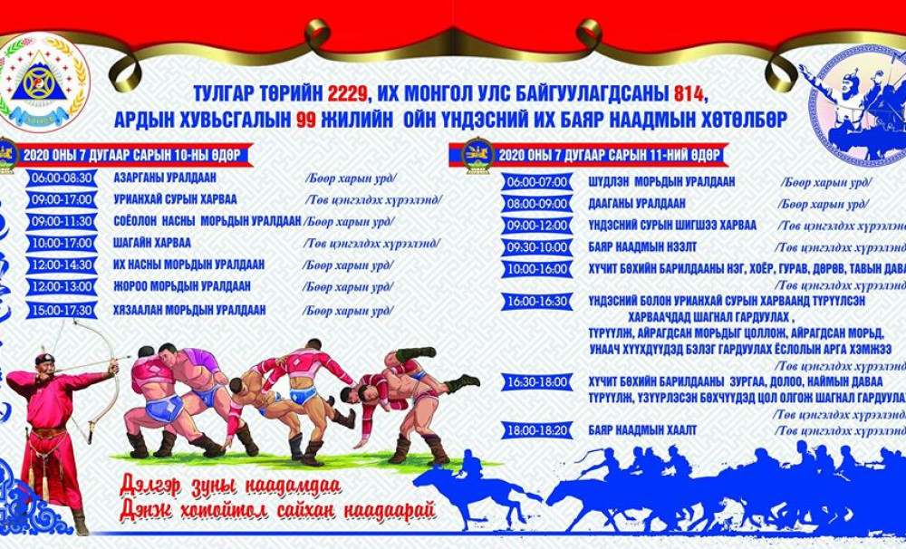 Цар тахлын цээрийг умартаж, төсөв хөрөнгөгүй ч, наадам хийх нь чухал гэж үзжээ